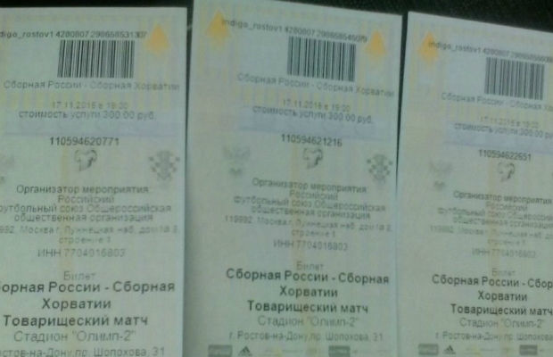 Спекулянты заломили цены на билеты на матч сборных России и Хорватии до 10 тысяч рублей